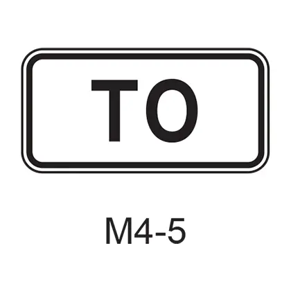 To Auxiliary M4-5 1