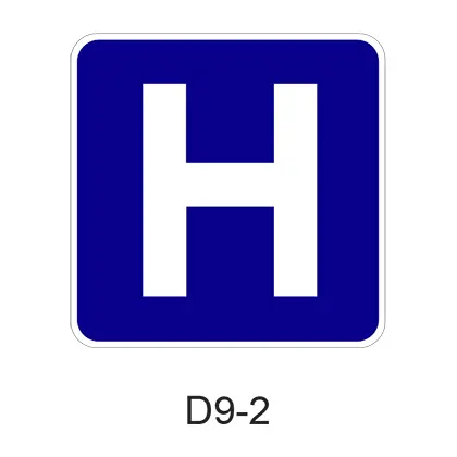 Hospital [Symbol] D9-2 1