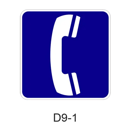Telephone [Symbol] D9-1 1