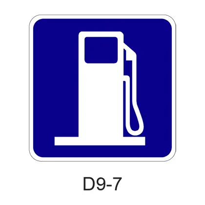 Gas Fuel [Symbol] D9-7 1