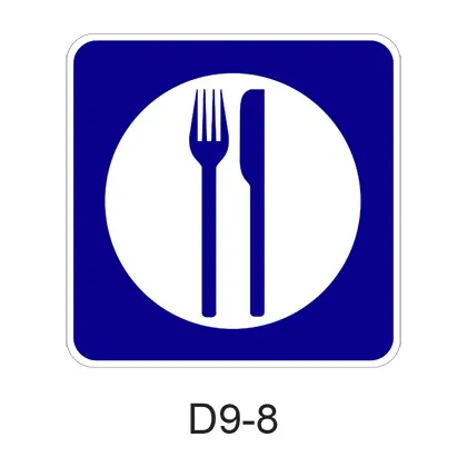 Food [Symbol] D9-8 1